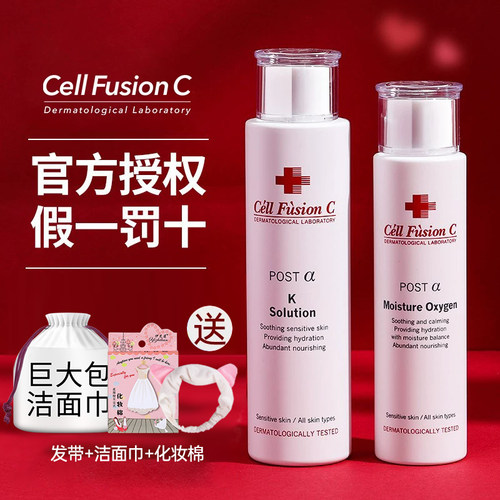 【咨询惊喜价】秀肤生水乳敏感肌