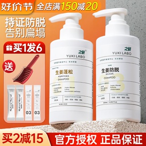 之研洗发水去屑生姜防脱生发控油蓬松正品无硅油膏露护发精油言妍