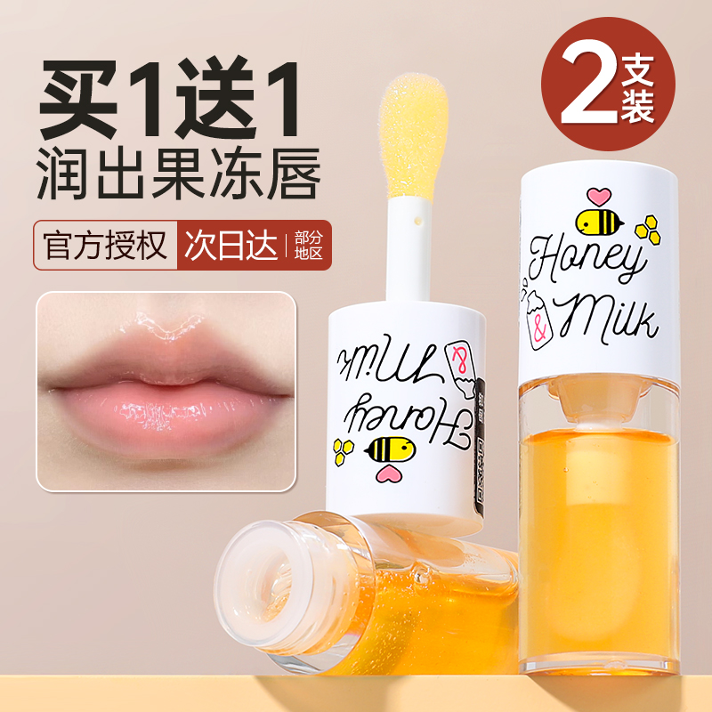 奥普思克唇油唇膜保湿滋润