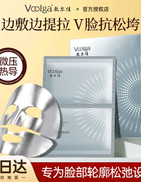 成毅同款敷尔佳钢铁侠葡萄籽面膜