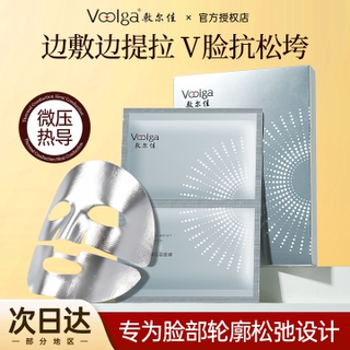 敷尔佳乳霜面膜保湿紧致淡纹提拉下颌线保湿V脸葡萄籽钢铁侠面膜