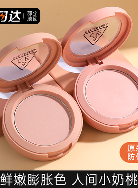 3ce腮红女正品官方nudepeach奶杏色monopink裸杏rosebeige单色盘