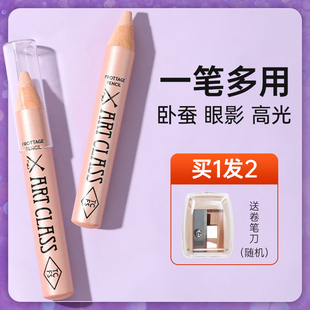 for school涂酷卧蚕笔高光眼影棒初学者香槟珠光提亮01 cool too