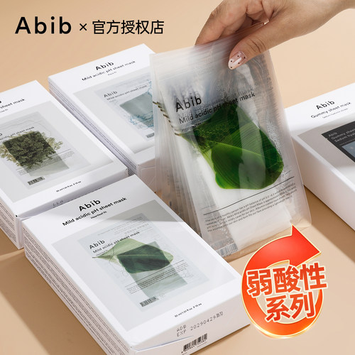 oliveyoung热门！Abib弱酸性面膜