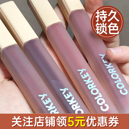 珂拉琪唇釉水雾唇露咨询惊喜价