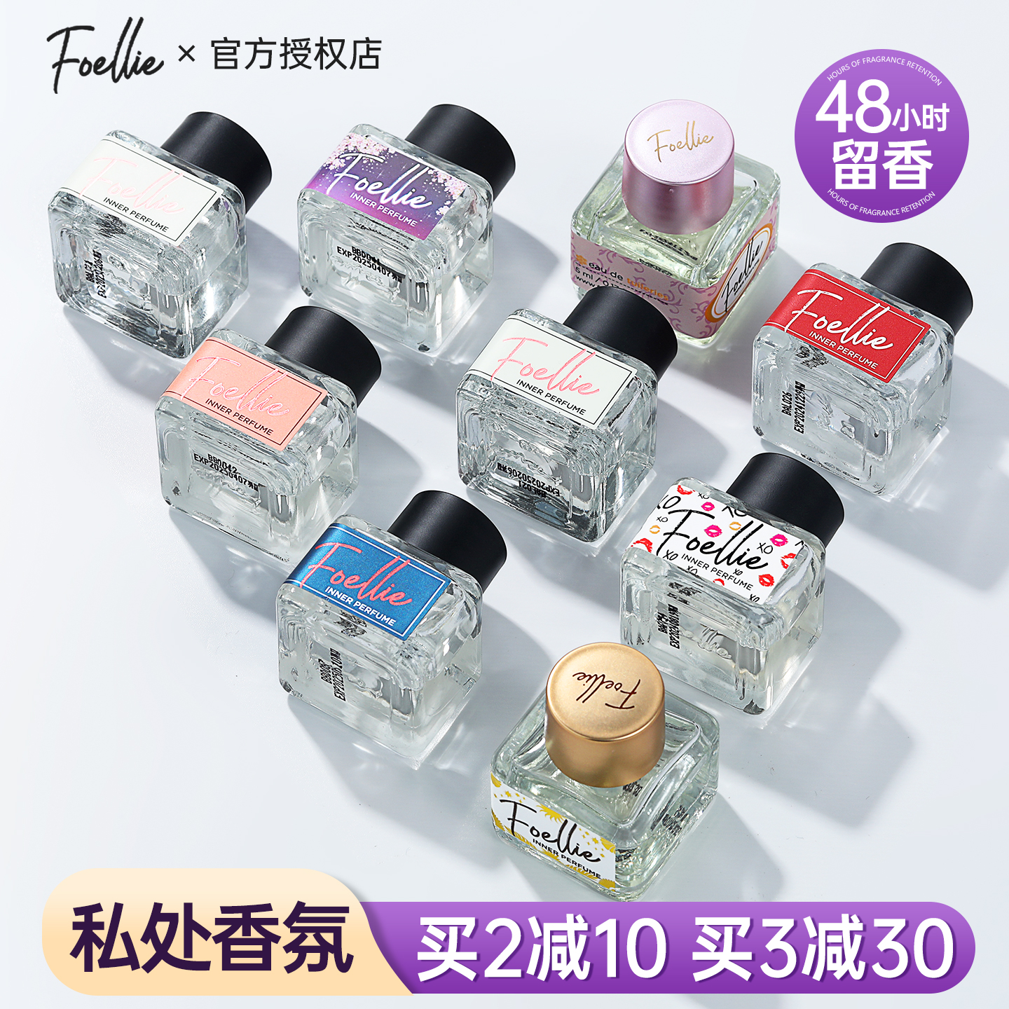 foellie私密香水爱恋羞羞