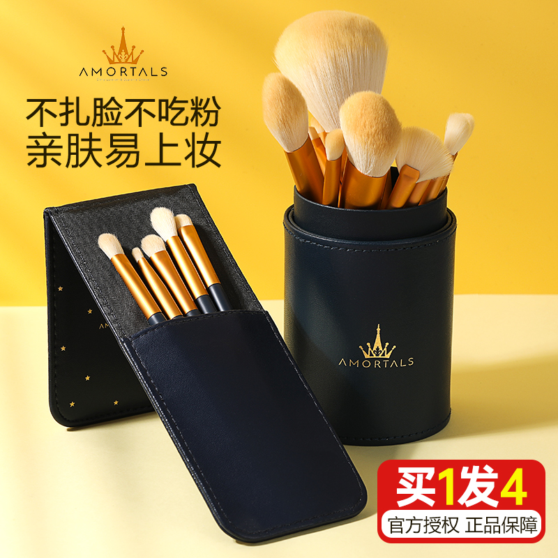 尔木萄化妆刷套装全套刷子眼影刷软毛眼部套刷遮瑕刷女超柔软木葡