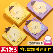 韩国黄春雨面膜女补水保湿 正品 官方清洁熬夜舒缓紫蜂蜜去黄气暗沉