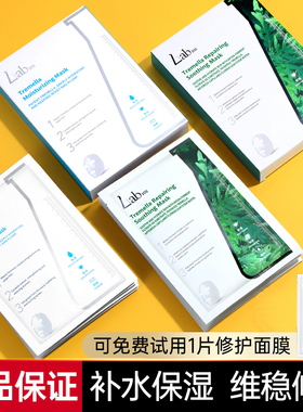 lab101瑞沛银耳子无水面膜女舒缓修复补水保湿敏感肌急救修护瑞佩