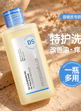 一瓶改善油痒屑~毕生之研DS洗剂