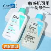 CeraVe适乐肤水杨酸洗面奶氨基酸啫喱温和深层清洁洗卸合一洁面乳