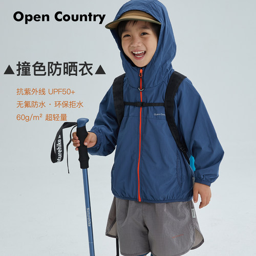 米修叻男童防晒外套夏 UPF50+超轻薄防水撞色儿童夏季户外连帽衣