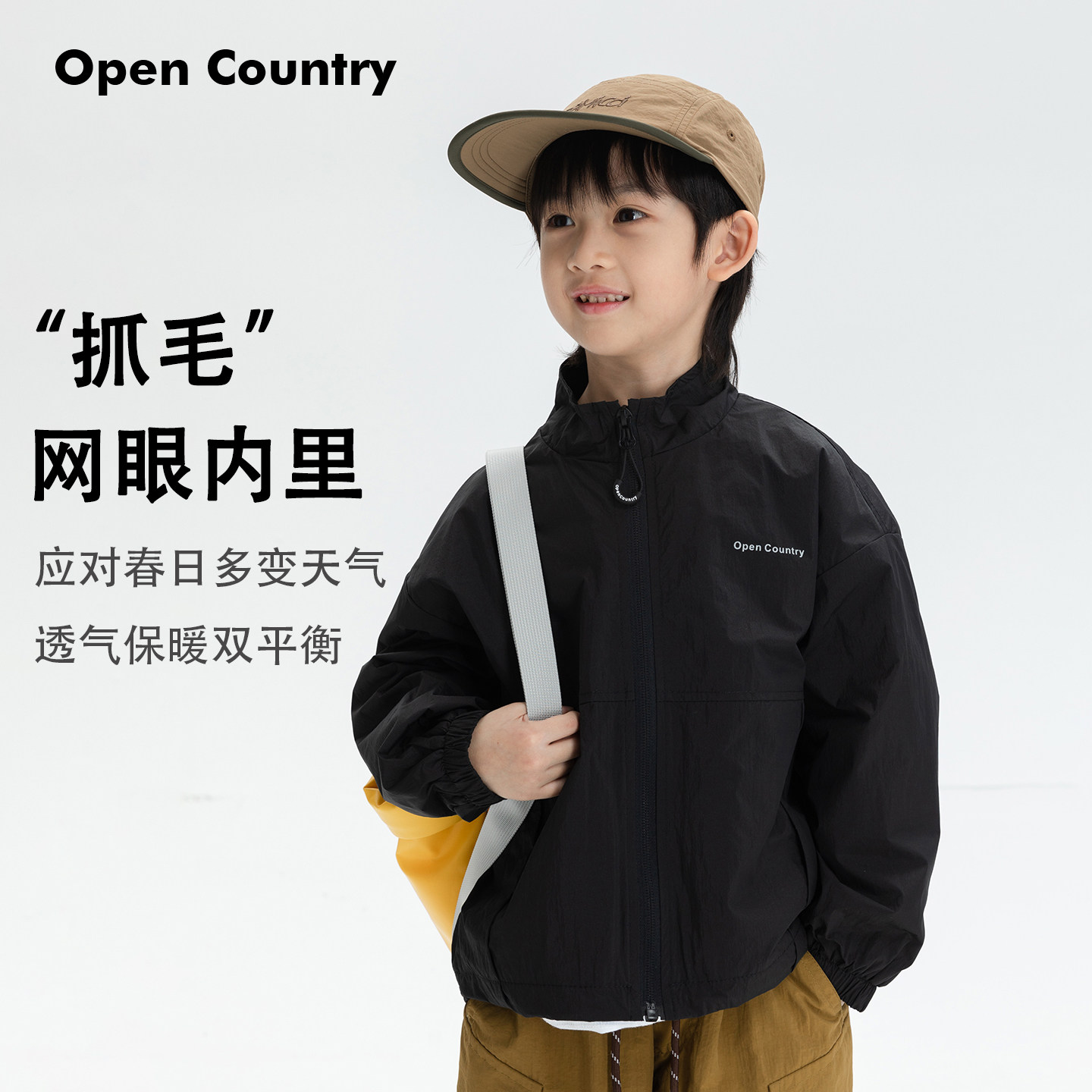 米修叻 1.20春季新品 男童夹克外套儿童网布内衬透气排汗休闲上衣,童装/婴儿装/亲子装,儿童冲锋衣,淘宝优惠券,粉丝福利购,淘宝优惠卷