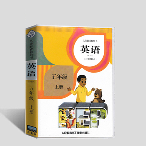 (仅磁带)人教PEP英语五年级上册磁带上册三年级起点人教pep英语5年级上学生用书配套课文朗读磁带单词朗读