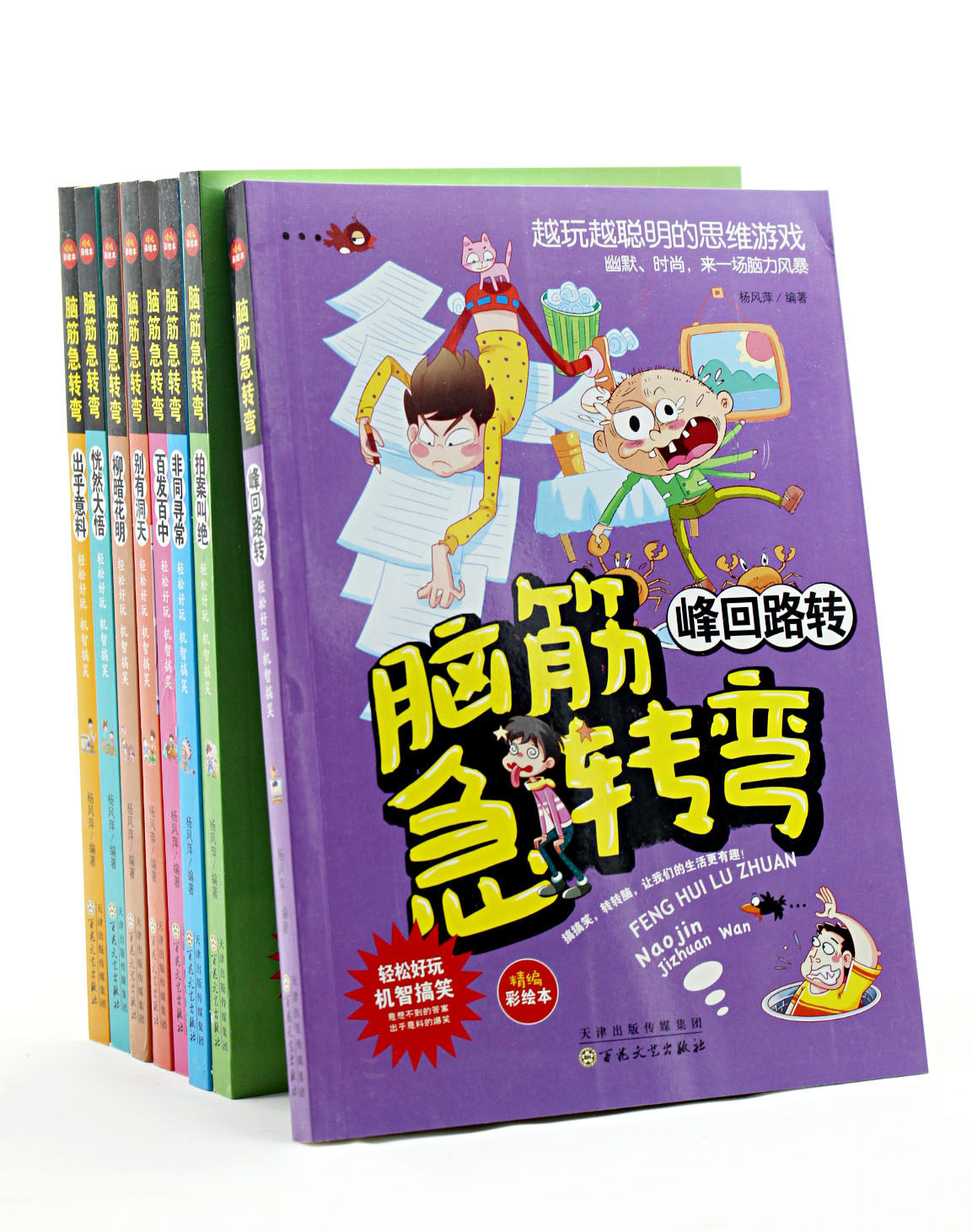 儿童课外读物全脑创造性左右全脑开发思维游戏训练益智图书籍恍然大悟