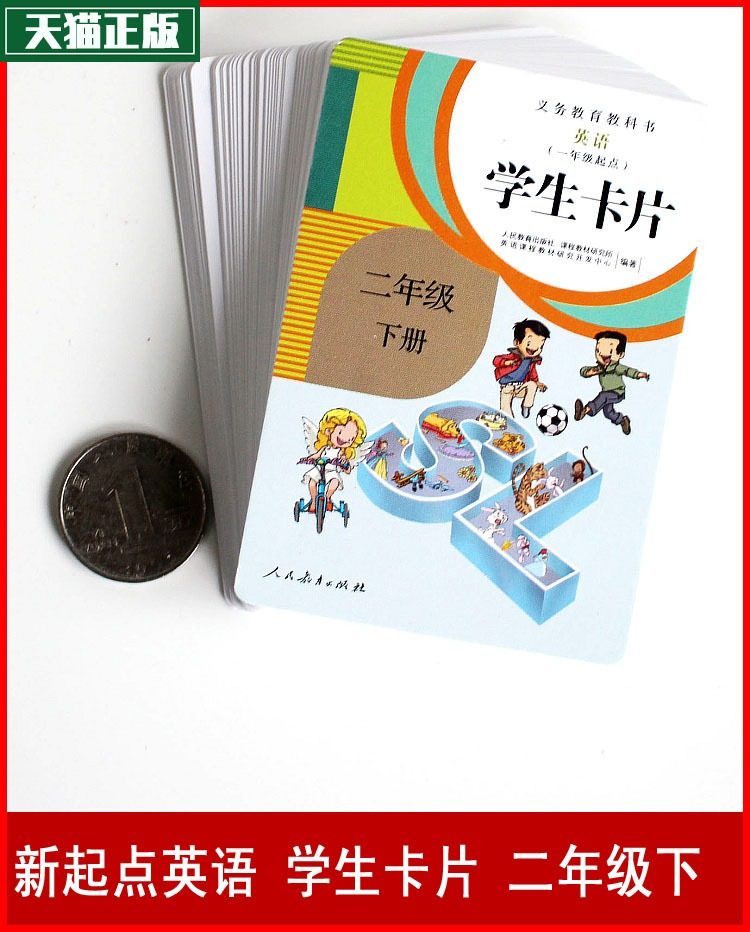 正版包邮2022用人教版新起点小学英语学生卡片二年级下册单词卡片2年级下册一共69张扑克大小方便携带SL_虎窝淘