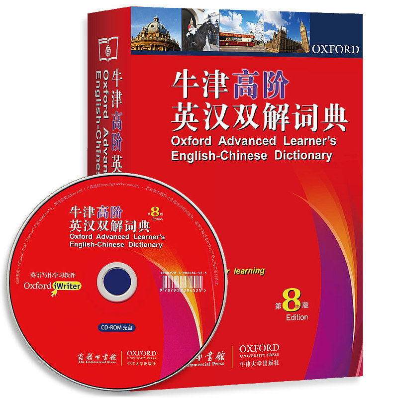 现货包邮2019牛津高阶英汉双解词典第8版第八版精装本附光盘商务印书馆中学生学习帮手高中入学推荐资料工具书目在类目 书籍/杂志/报纸, 工具书/百科全书, 其它工具书中 - 来自Buy2taobao.com提供专业的淘宝代购服务