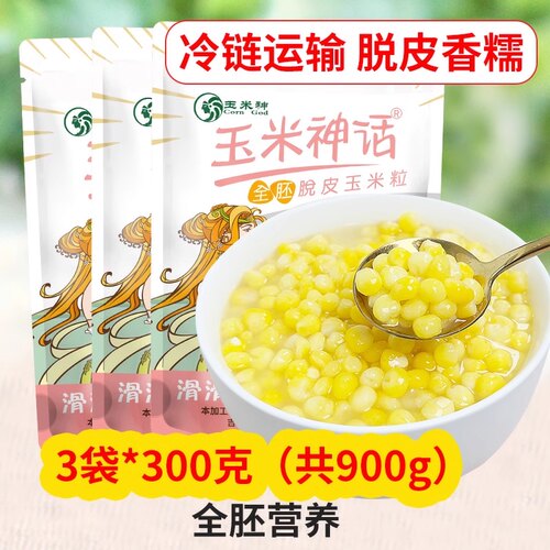 玉米神话脱皮糯玉米粒宝宝早餐榨汁泥糊煮粥羹孕妇速冻东北胚芽米 - 封面