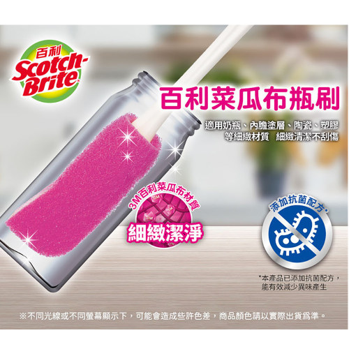 3M百利菜瓜布瓶刷强力洁净替换刷
