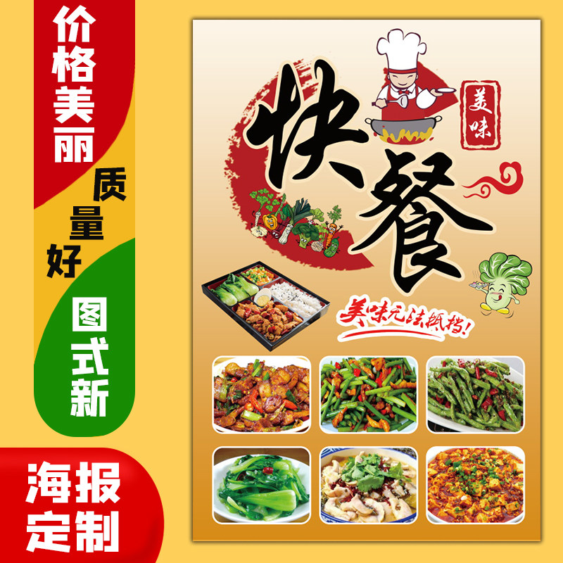 美食小吃饭店广告海报定制kt板现代装饰画