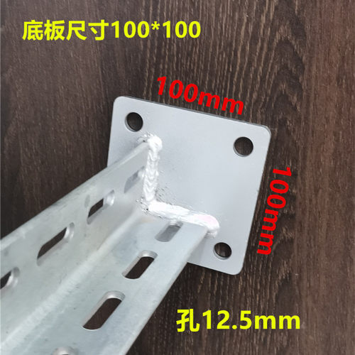 角钢立柱热镀锌冲孔角铁含带底座支撑托架托臂立柱固定墙面焊接件