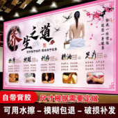 养生馆背景墙装 饰画养生之道海报拔罐按摩刮痧经络足疗写真艾灸图