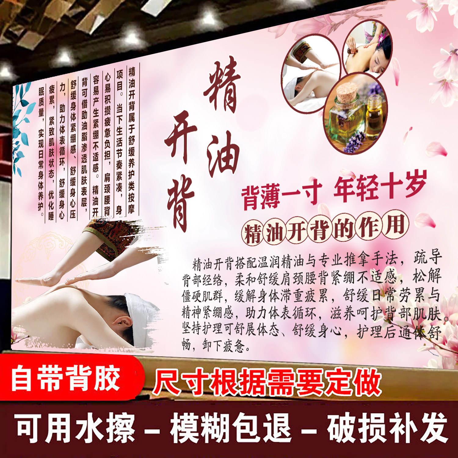 精油开背推拿按摩海报养生馆装饰图片