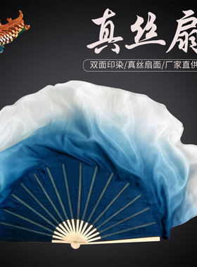 舞蹈扇子墨蓝色真丝胶州水龙吟