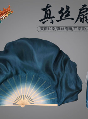 真丝舞蹈大扇子盼归扇子加丝巾墨蓝渐变色考级演出胶州秧歌长绸扇