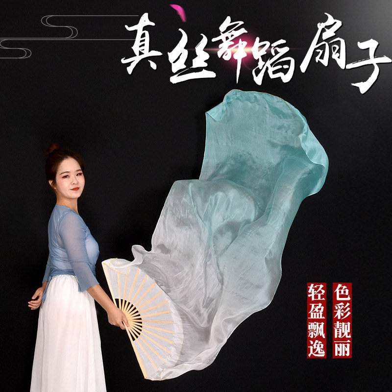 真丝古典舞长扇双面薄荷绿渐变色胶州秧歌舞蹈扇子肚皮舞跳舞绸扇