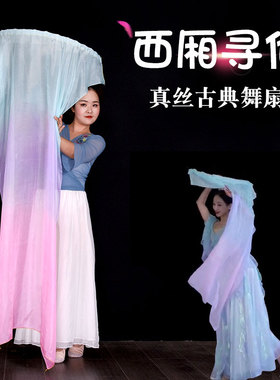 真丝舞蹈扇子梦幻蓝紫粉渐变夏辉西厢寻他古典舞加长跳舞扇长绸扇