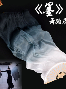 墨舞蹈扇子真丝白灰黑渐变水墨色左手指月水墨兰亭跳舞扇子长绸扇