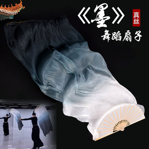 墨舞蹈扇子真丝白灰黑渐变水墨色左手指月水墨兰亭跳舞扇子长绸扇