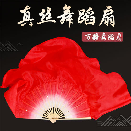 大红真丝胶州秧歌舞蹈扇子跳舞扇
