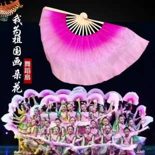 少儿舞蹈扇子小荷风采《我为祖国画朵花》8寸双面玫粉渐变跳舞扇