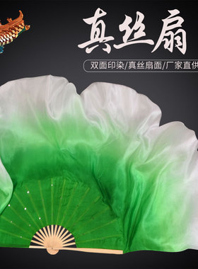 真丝舞蹈扇子绿色渐变双面加长古典舞胶州秧歌扇广场舞长绸跳舞扇