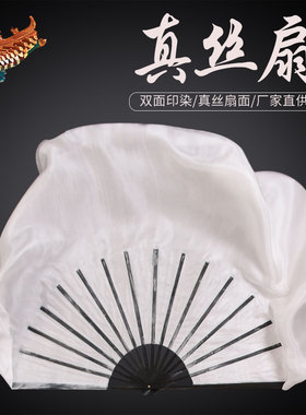 真丝舞蹈扇子跳舞扇原版翠狐黑扇骨白色古典舞道具胶州橘红丝巾