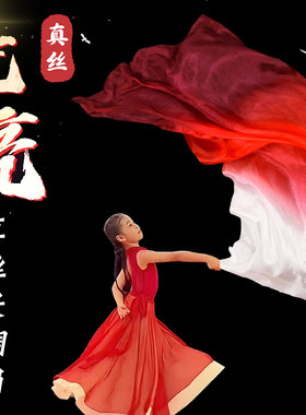 光亮舞蹈扇子真丝白渐变酒红色古典舞缠跳舞扇长飘九州同长绸扇子