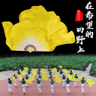 真丝舞蹈扇子黄色渐变色在希望 广场舞胶州秧歌跳舞扇 田野上原版