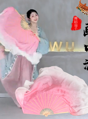 舞蹈扇子真丝藕粉倒染刘宇画中游古典舞胶州秧歌中国舞跳舞长绸扇