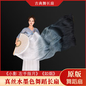 真丝舞蹈扇子加长白灰黑小影左手指月如烟古典舞绸扇红昭愿跳舞扇
