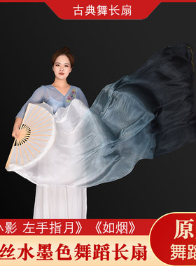 真丝舞蹈扇子加长白灰黑小影左手指月如烟古典舞绸扇红昭愿跳舞扇