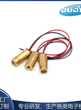 9MM 激光头 一字/十字/点状 红色激光管 激光二极管 半导体激光管