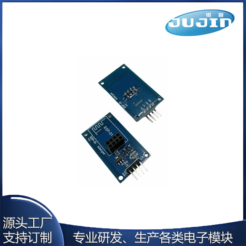 ESP8266 ESP-01 wifi无线收发适配器模块 串口远距离透传转接底板