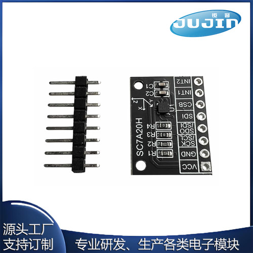 SC7A20H 高精度三轴重力加速度倾斜度角度传感器模块IIC/SPI传输