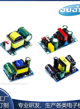 精密5V700mA(3.5W)/12V2A 隔离开关电源/ACDC降压模块 220转5V
