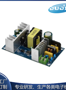 150W24V6A大功率电源模块裸板AC-DC开关电源板110V 220V转24V6A