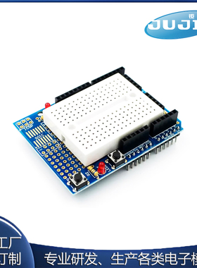 ProtoShield 原型扩展板 含mini面包板 插件冲冲适用于UNO-R3
