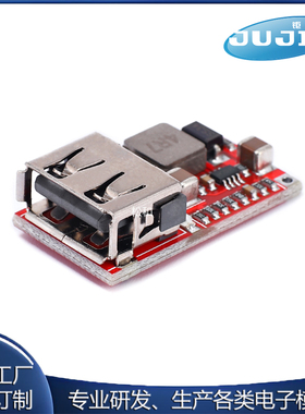 效率97.5% DC-DC降压模块 6-24V12V24V转5V3A 车载 USB手机充电器