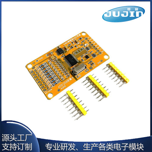 源头工厂 升级版ADS1256 24位ADC8路AD模块高精度ADC数据采集